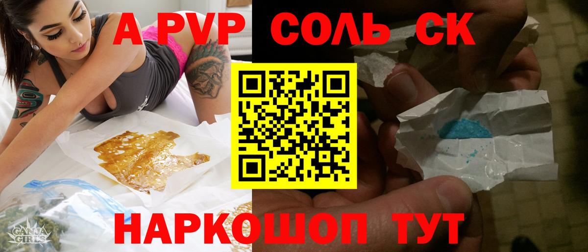 МЕТАДОН  Вход с VPN  Йошкар-Ола  Мефедрон кристаллы 