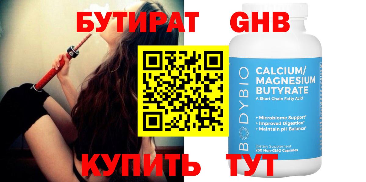 Йошкар-Ола  Бутират Butirat  Вход с VPN 