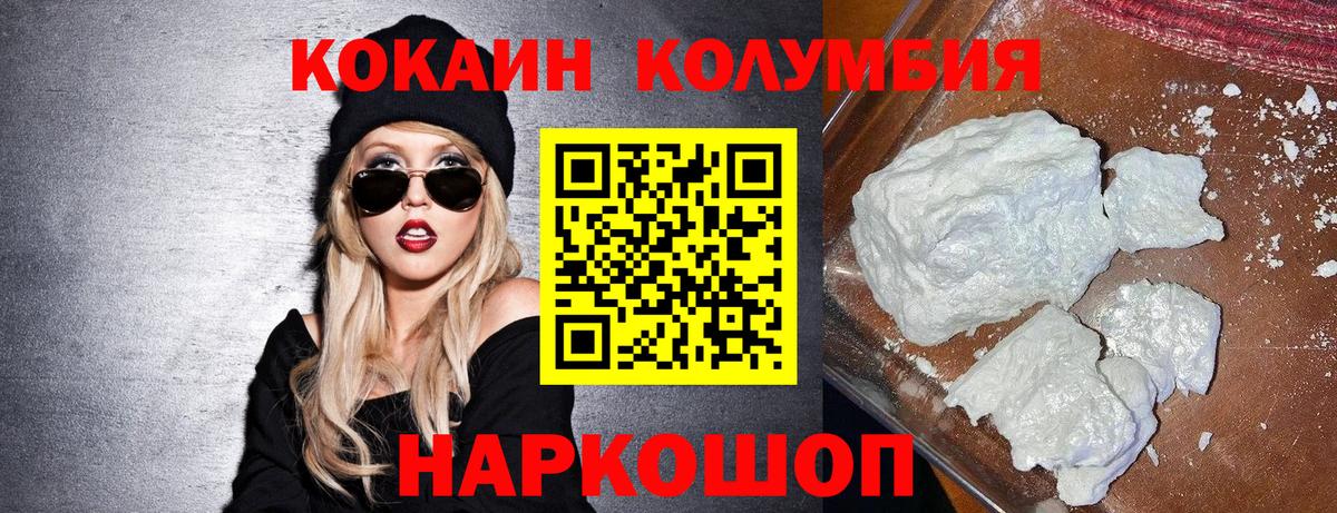 КОКАИН 97%  Вход с VPN  Кокаин Боливия  Йошкар-Ола 