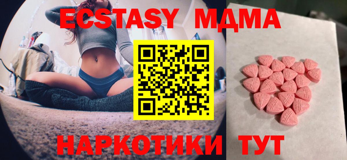 ЭКСТАЗИ 280мг Йошкар-Ола