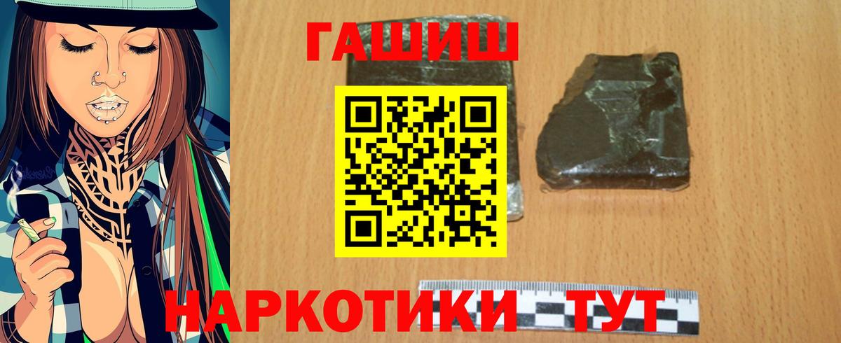 купить закладку  ГАШ ice o lator  Гашиш AMNESIA HAZE  ГАШИШ  Вход с VPN  Йошкар-Ола 