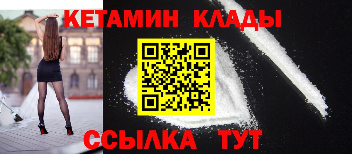 КЕТАМИН ketamine  Вход с VPN  Йошкар-Ола 