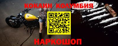 кокс Краснознаменск