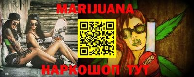 каннабис Краснокаменск