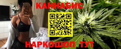 каннабис Краснокаменск