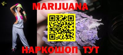 каннабис Краснокаменск