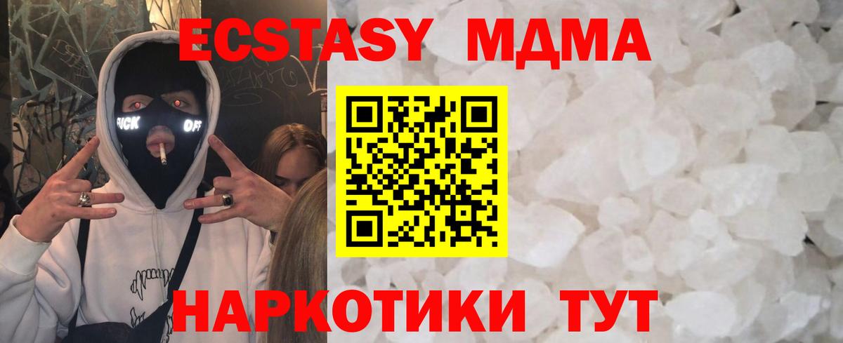 MDMA crystal  MDMA VHQ  МДМА  Йошкар-Ола  Вход с VPN 