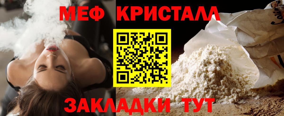 Меф мяу мяу  Йошкар-Ола