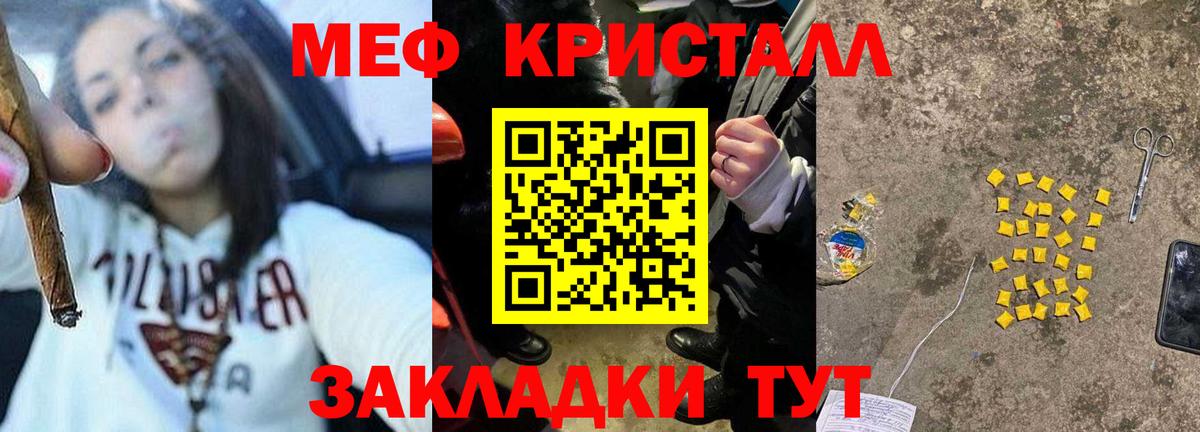 МЕФ VHQ  Вход с VPN  Йошкар-Ола  Мефедрон  Мефедрон мука 