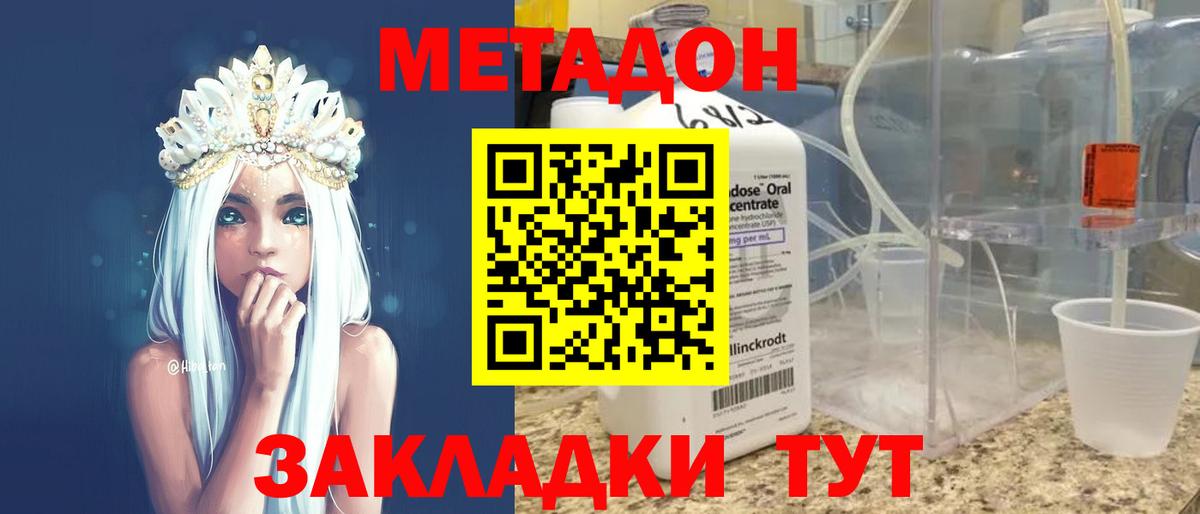 Метадон VHQ  Вход с VPN  Йошкар-Ола 