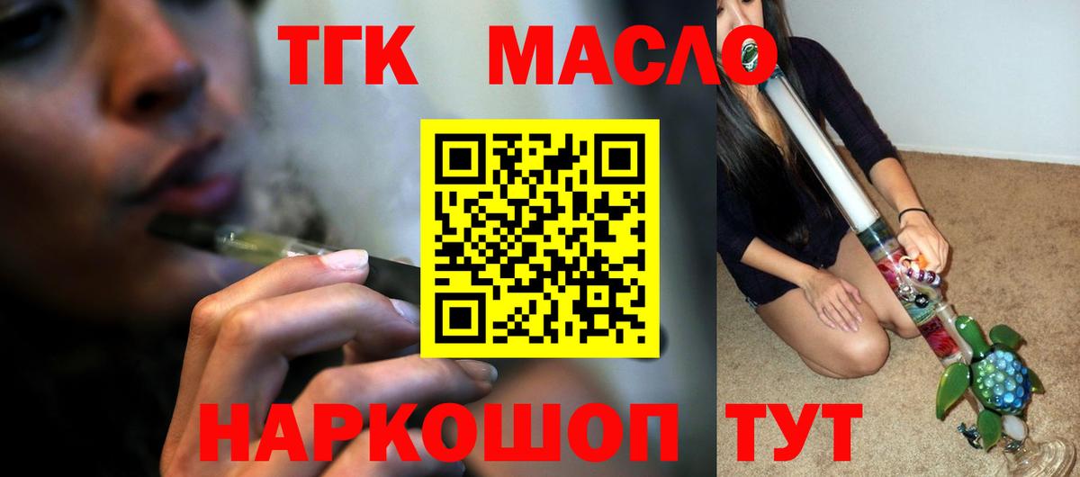 Дистиллят ТГК вейп с тгк  Вход с VPN  где можно купить   Йошкар-Ола  ТГК жижа 