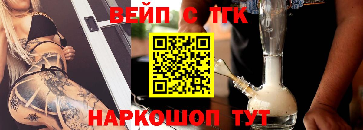 ТГК гашишное масло Йошкар-Ола