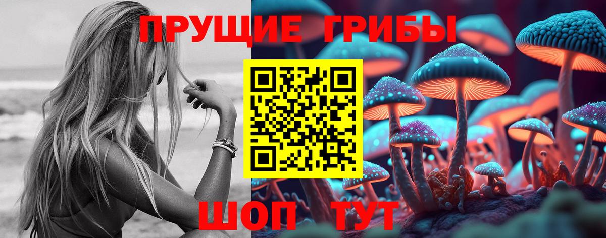Псилоцибиновые грибы MAGIC MUSHROOMS Йошкар-Ола